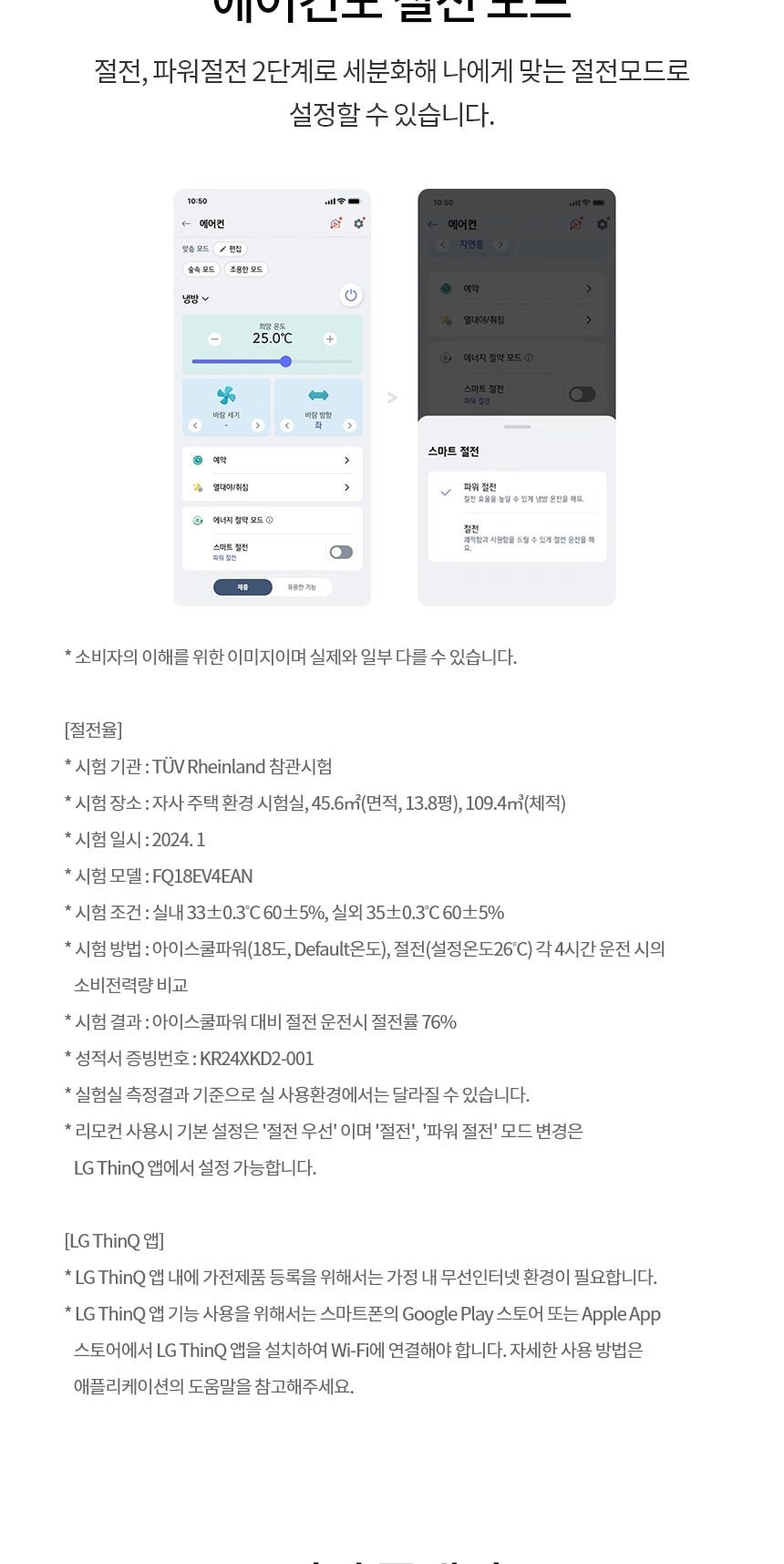 에어컨_뷰Ⅱ 72㎡(22평)_FQ22FU2EA1 상세