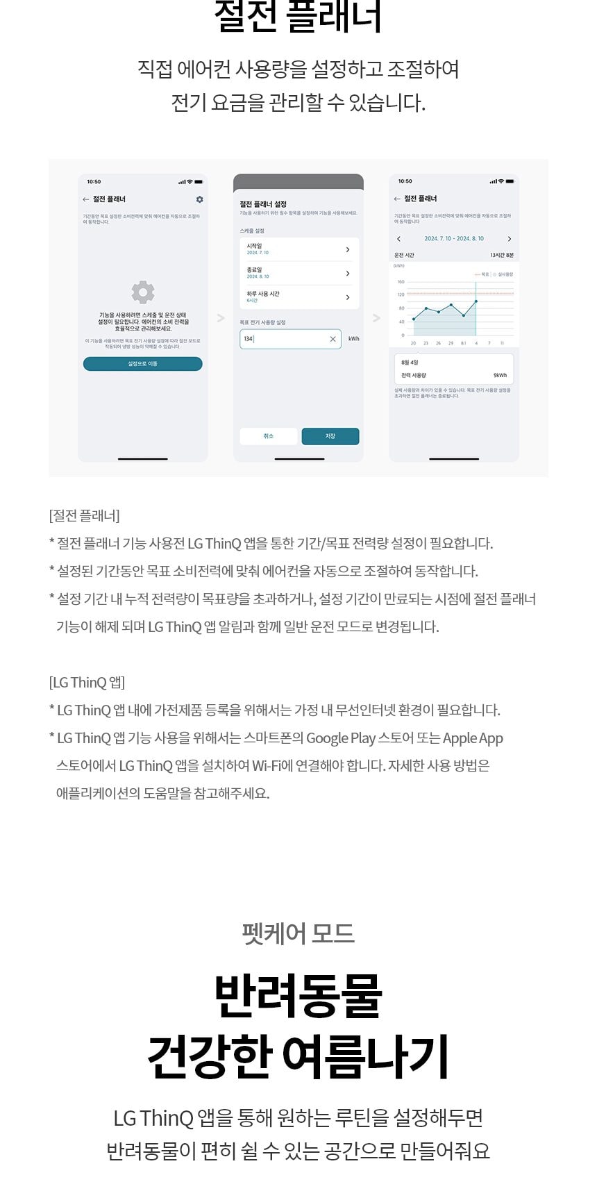 에어컨_뷰Ⅱ 72㎡(22평)_FQ22FU2EA1 상세