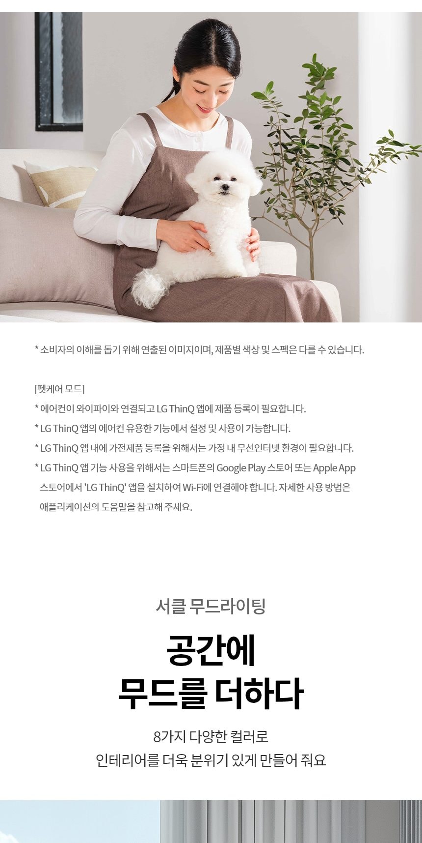 에어컨_뷰Ⅱ 72㎡(22평)_FQ22FU2EA1 상세
