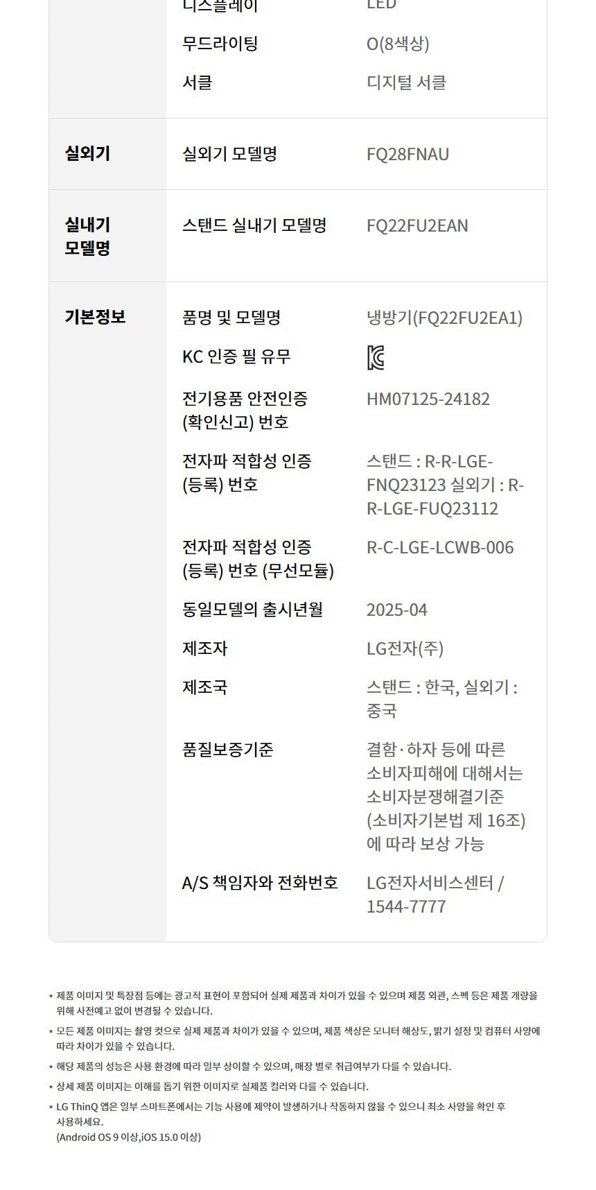 에어컨_뷰Ⅱ 72㎡(22평)_FQ22FU2EA1 상세