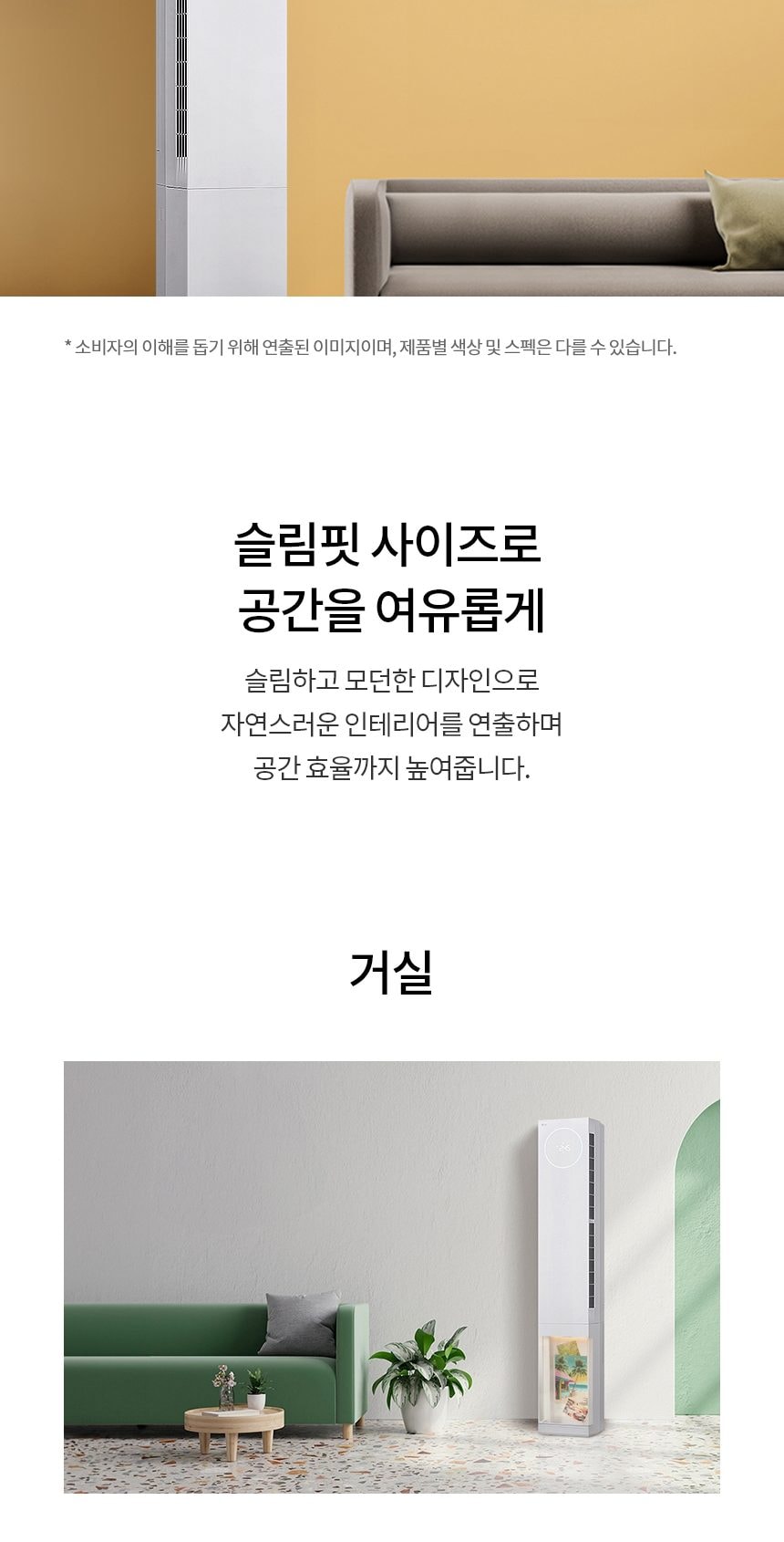 LG 휘센 오브제컬렉션 뷰II 에어컨 싱글 (2시리즈) 72㎡(22평) 상세