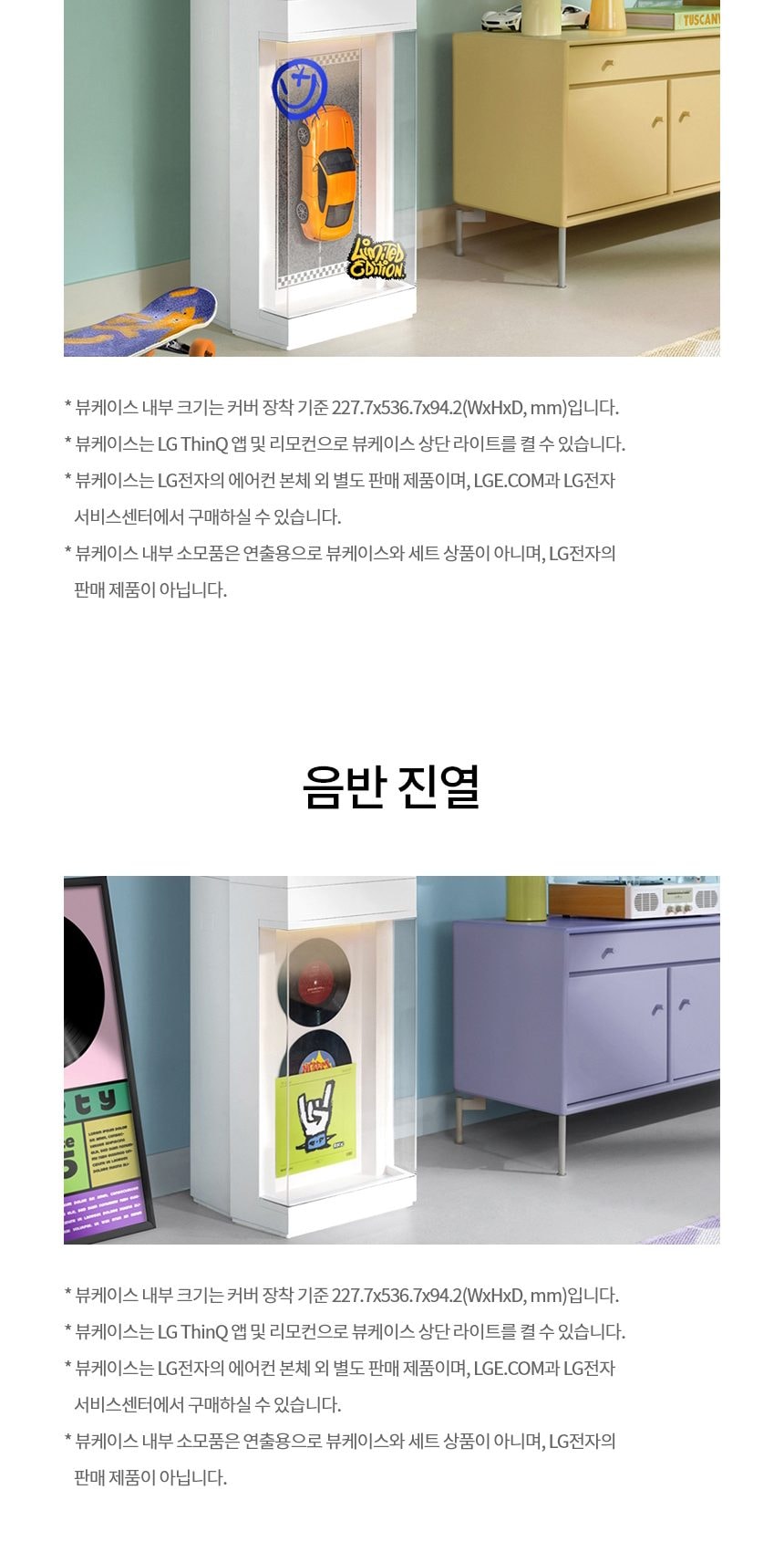 LG 휘센 오브제컬렉션 뷰II 에어컨 싱글 (2시리즈) 72㎡(22평) 상세