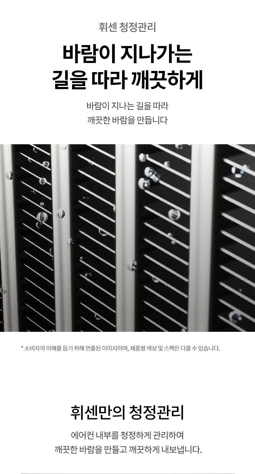 LG 휘센 오브제컬렉션 뷰II 에어컨 싱글 (2시리즈) 72㎡(22평) 상세