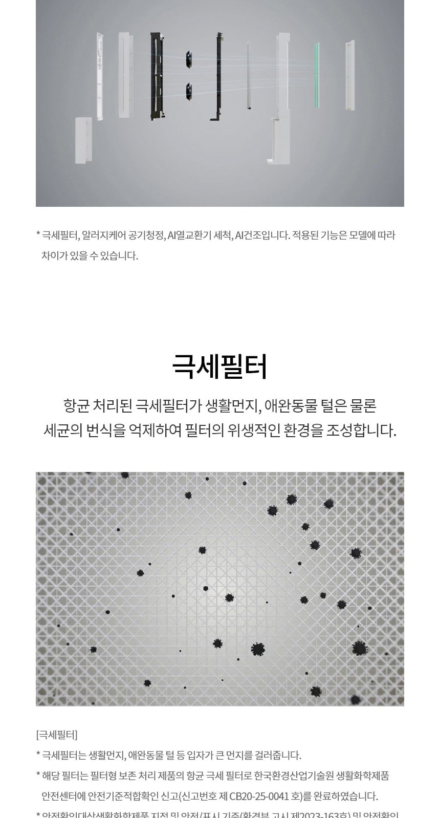 LG 휘센 오브제컬렉션 뷰II 에어컨 싱글 (2시리즈) 72㎡(22평) 상세