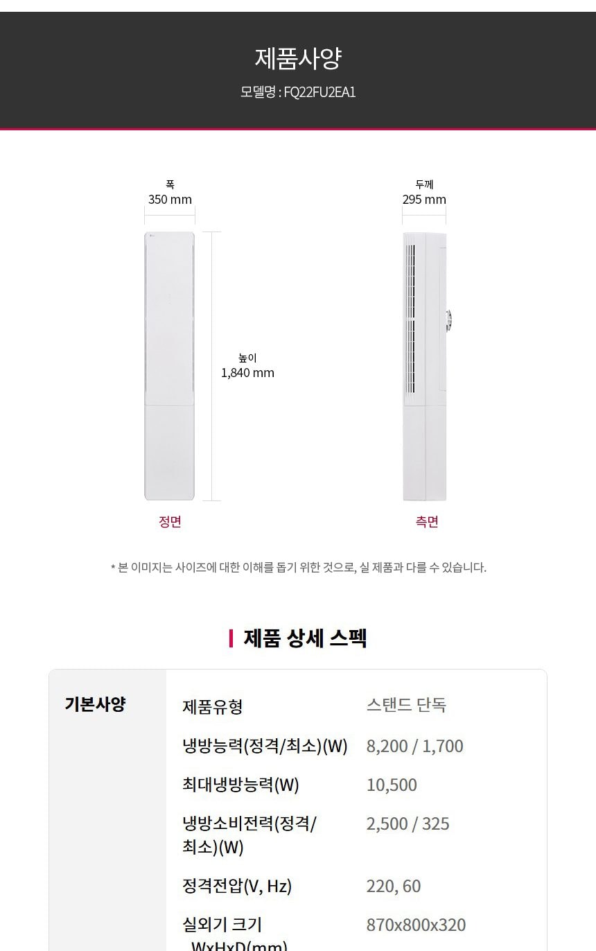 LG 휘센 오브제컬렉션 뷰II 에어컨 싱글 (2시리즈) 72㎡(22평) 상세