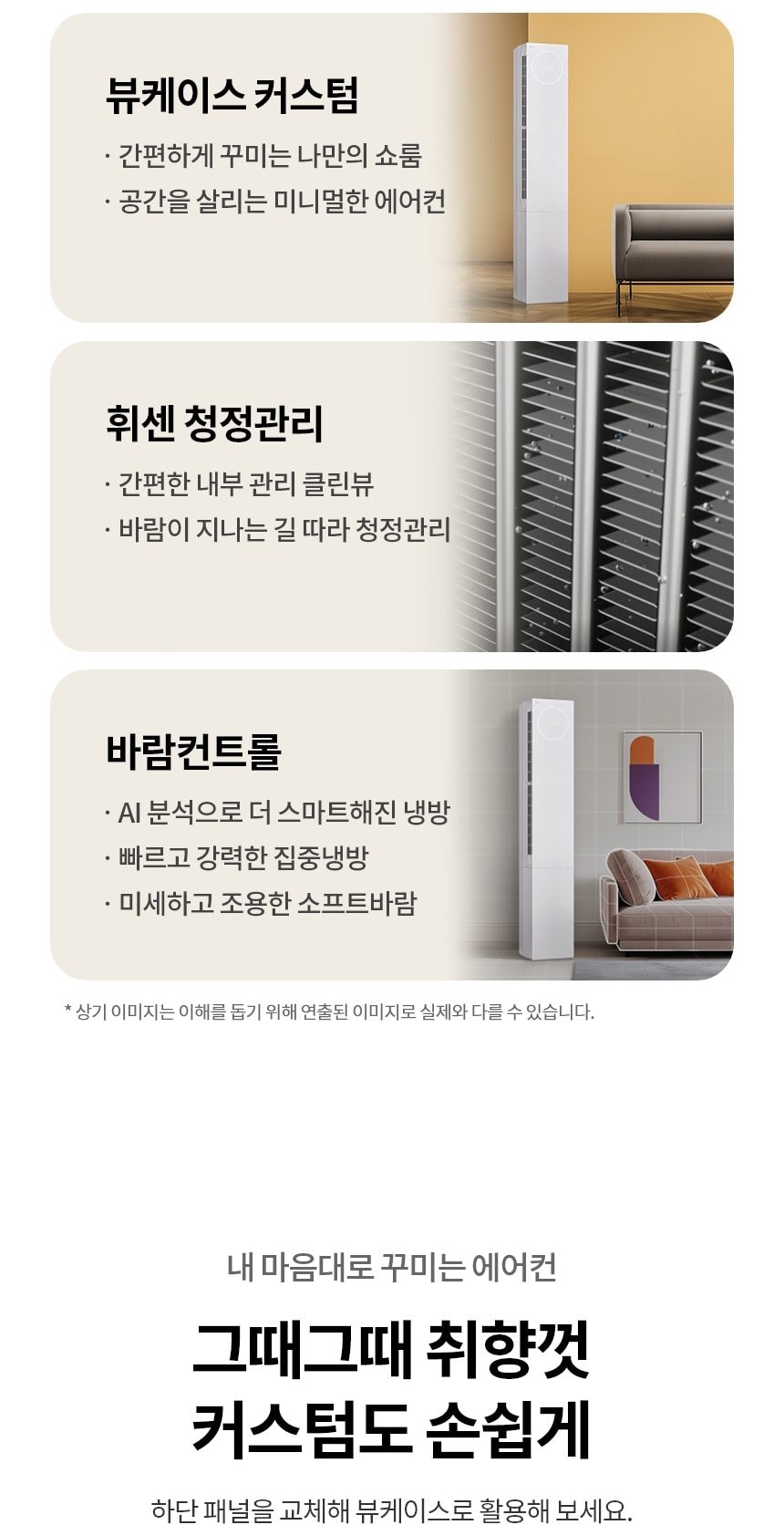 에어컨_뷰Ⅱ 72㎡(22평)+19㎡(6평)_FQ72㎡(22평)FU2EA2 상세