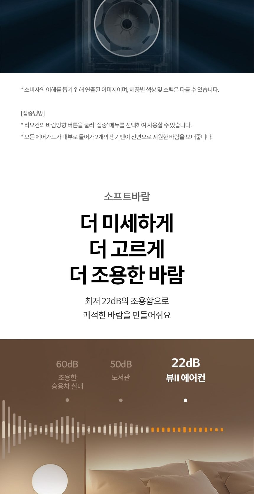 에어컨_뷰Ⅱ 72㎡(22평)+19㎡(6평)_FQ72㎡(22평)FU2EA2 상세