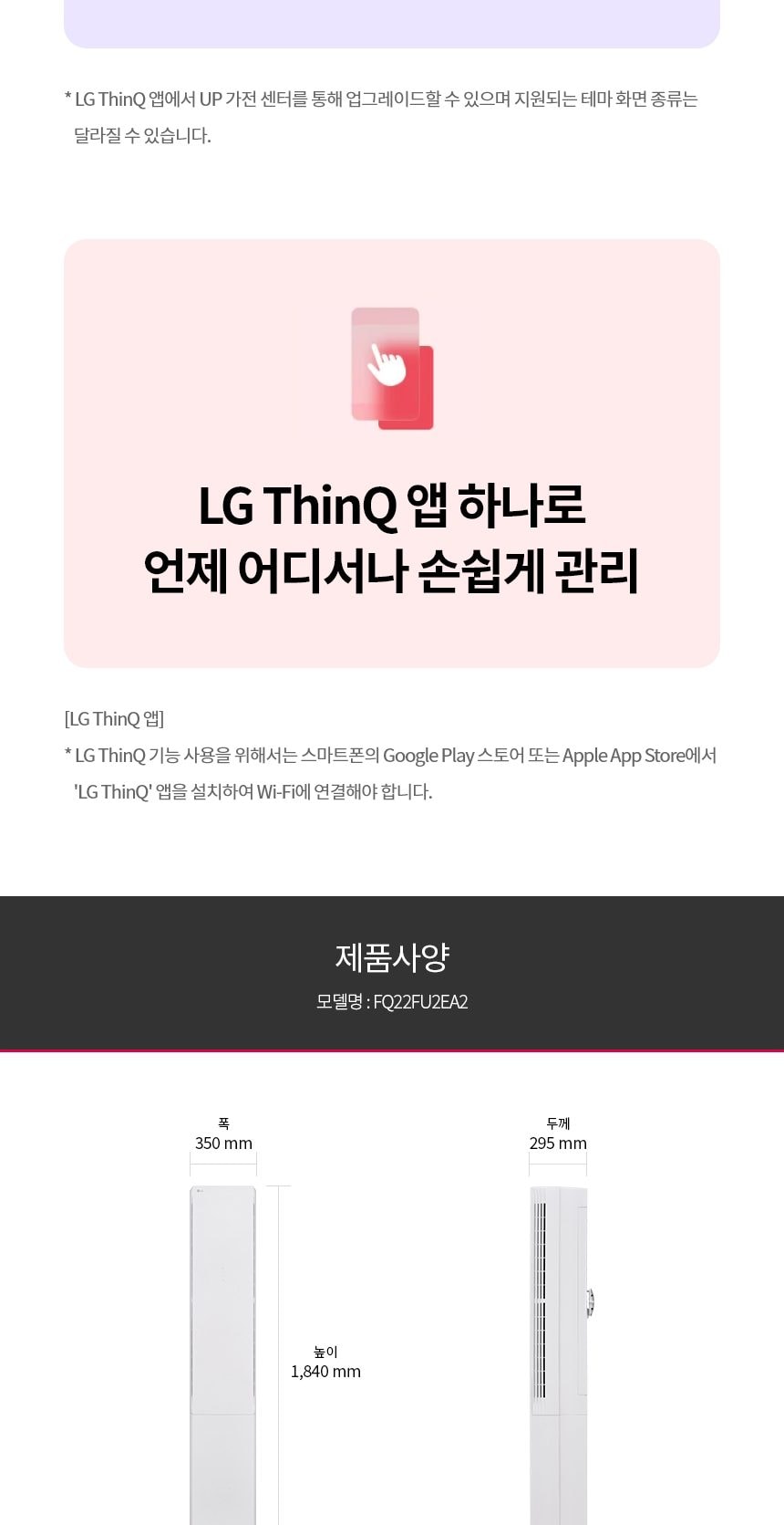 에어컨_뷰Ⅱ 72㎡(22평)+19㎡(6평)_FQ72㎡(22평)FU2EA2 상세