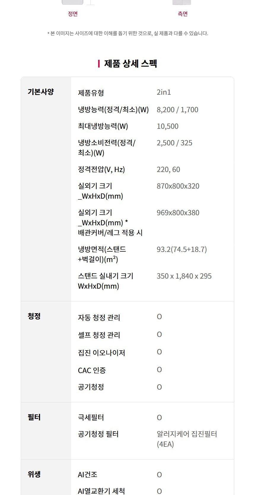 에어컨_뷰Ⅱ 72㎡(22평)+19㎡(6평)_FQ72㎡(22평)FU2EA2 상세