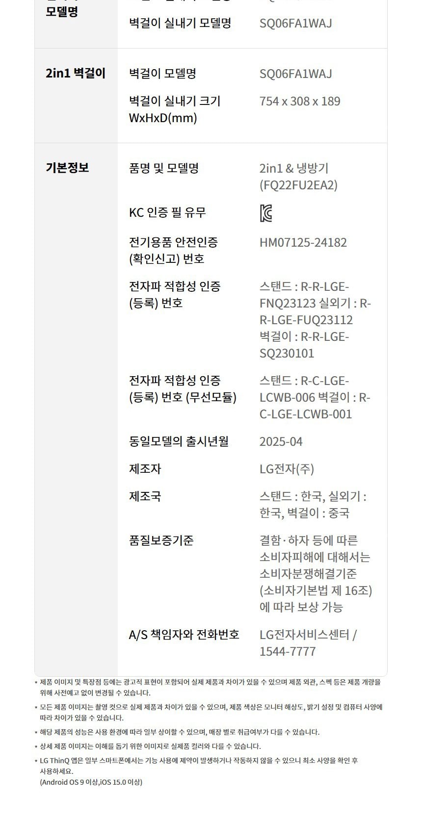 에어컨_뷰Ⅱ 72㎡(22평)+19㎡(6평)_FQ72㎡(22평)FU2EA2 상세