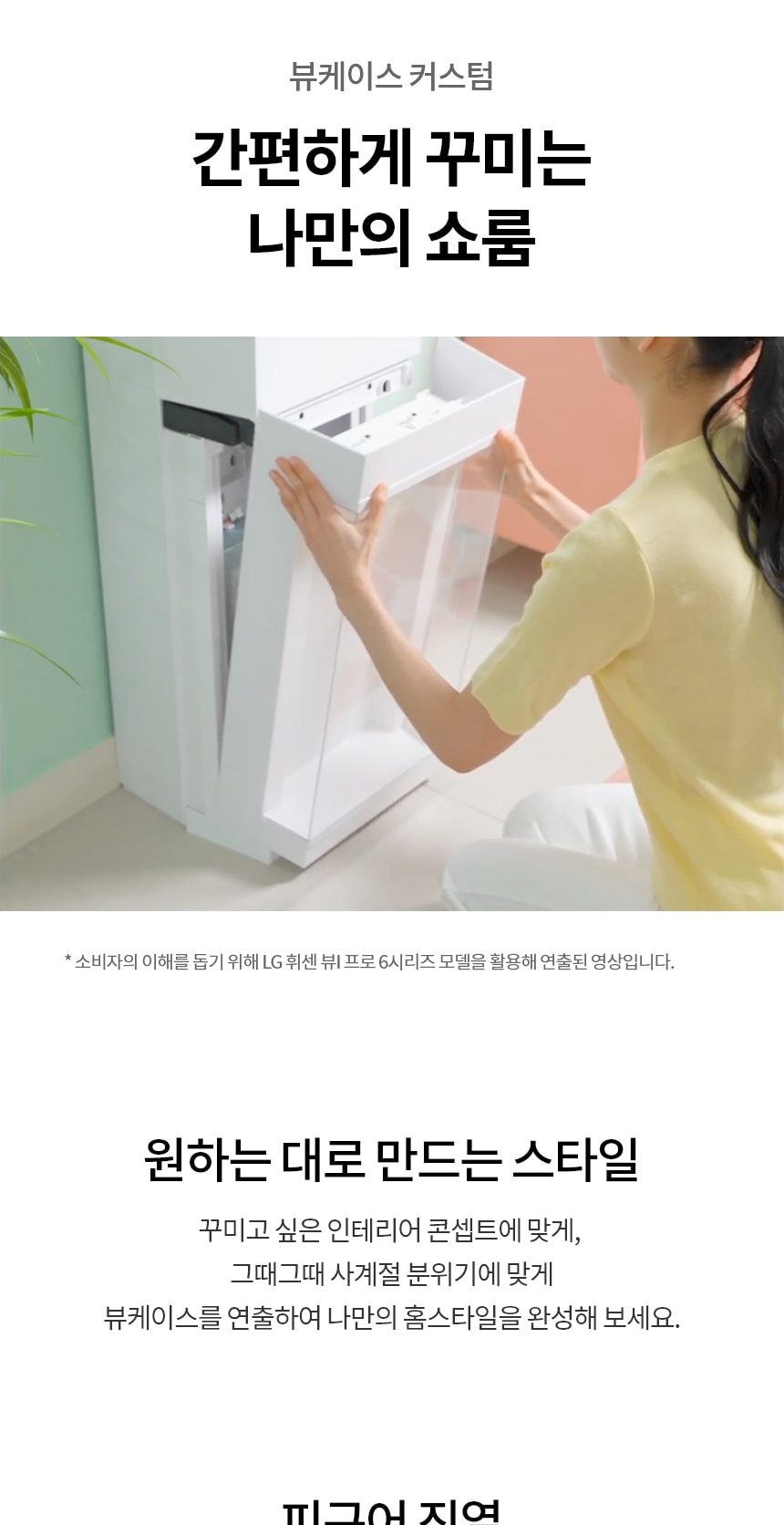 에어컨_뷰Ⅱ 72㎡(22평)+19㎡(6평)_FQ72㎡(22평)FU2EA2 상세