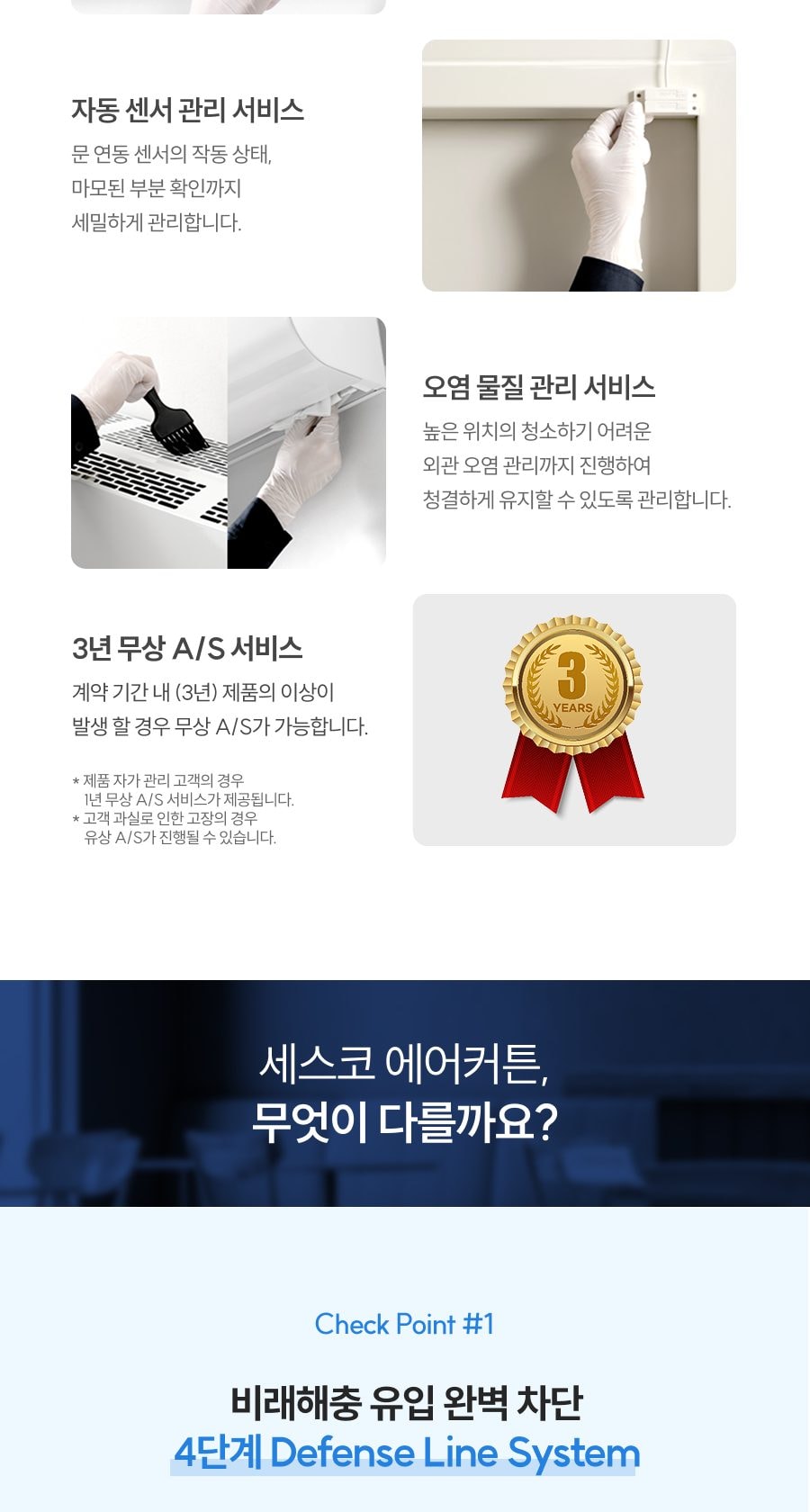 세스코 블루쉴드 에어커튼1000 (실내용) 상세