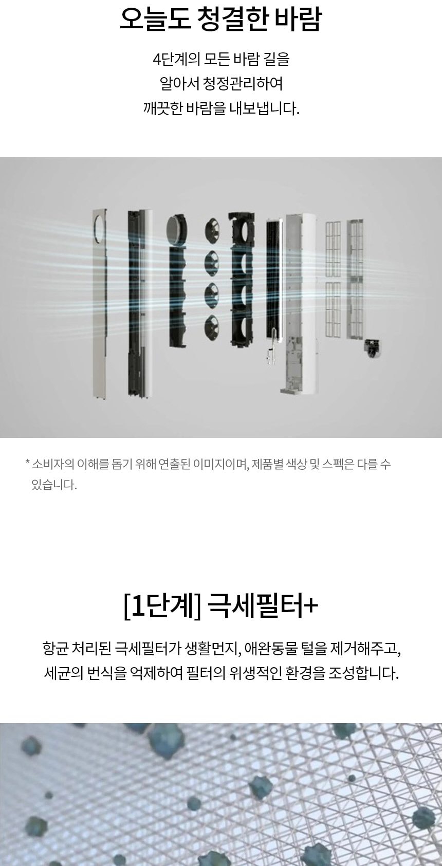 LG 휘센 오브제컬렉션 사계절에어컨 2in1 65.9㎡ 상세