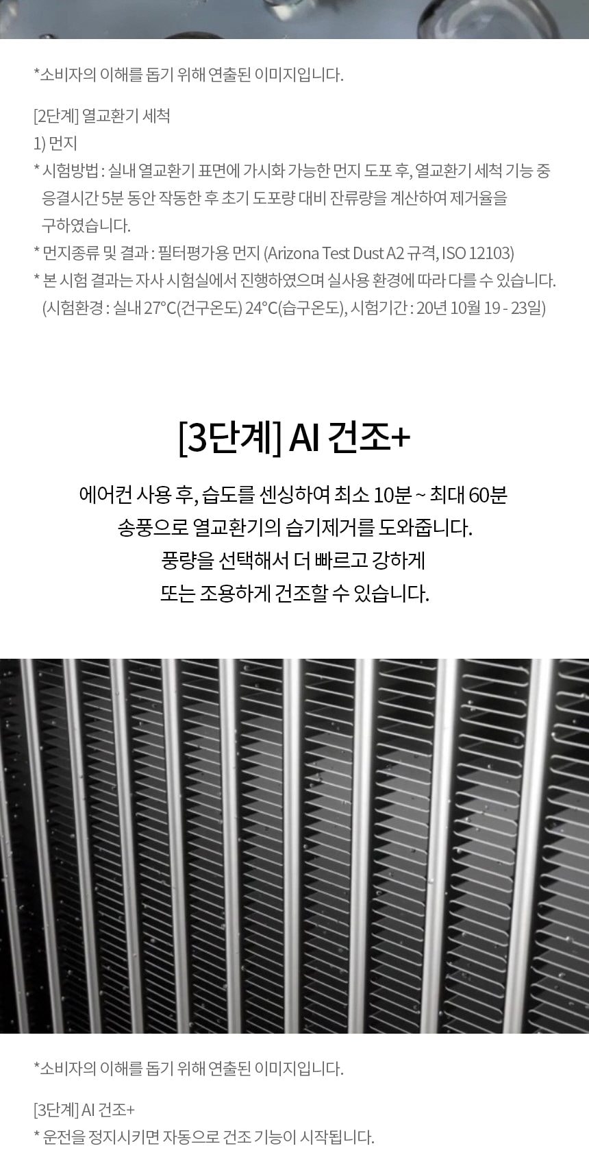 LG 휘센 오브제컬렉션 사계절에어컨 2in1 65.9㎡ 상세