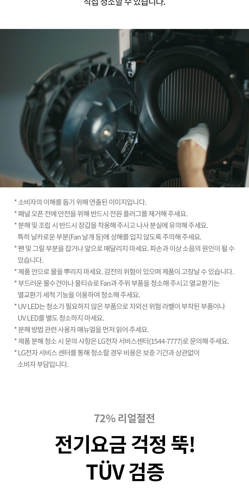 LG 휘센 오브제컬렉션 사계절에어컨 2in1 65.9㎡ 상세