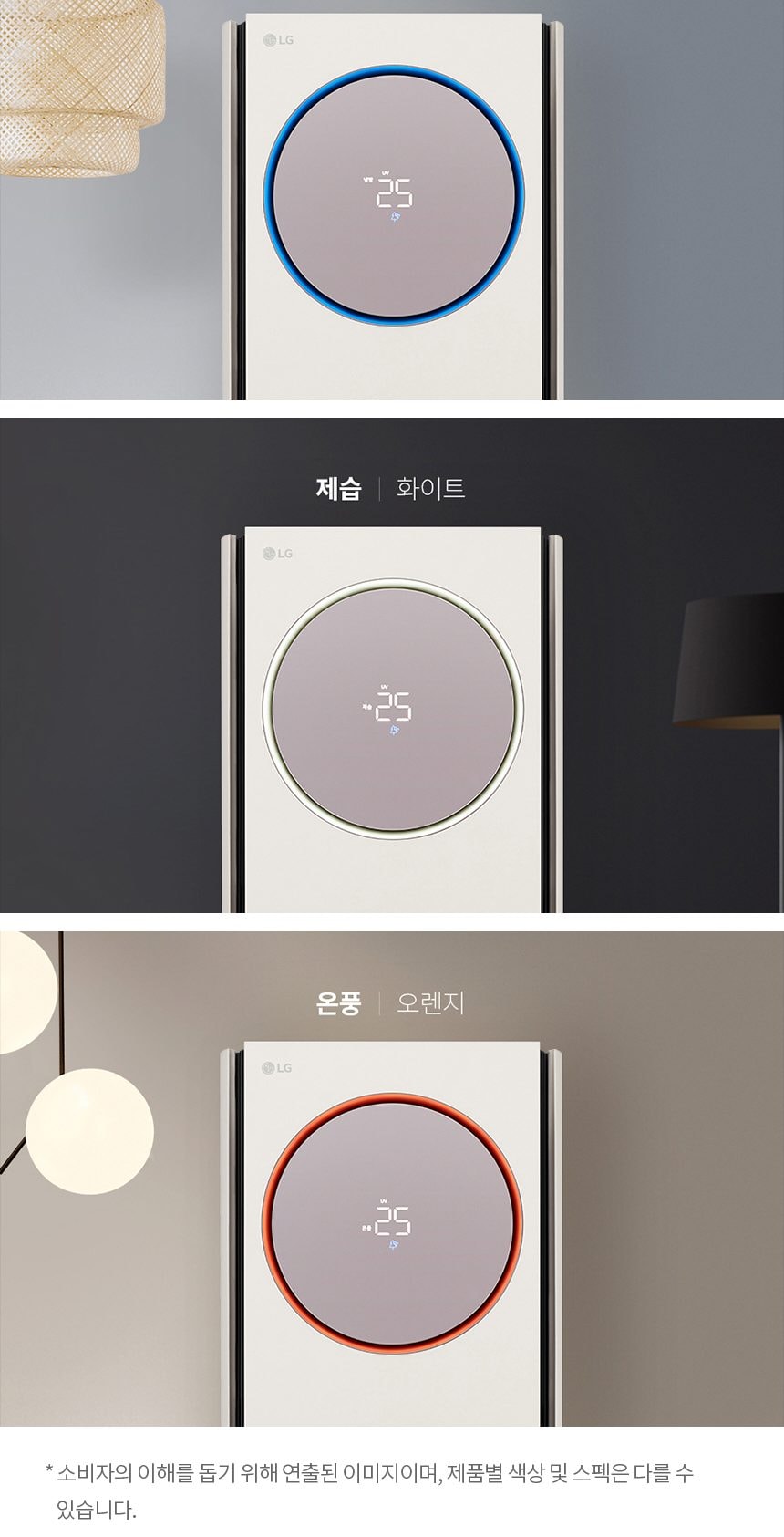 LG 휘센 오브제컬렉션 사계절에어컨 2in1 65.9㎡ 상세