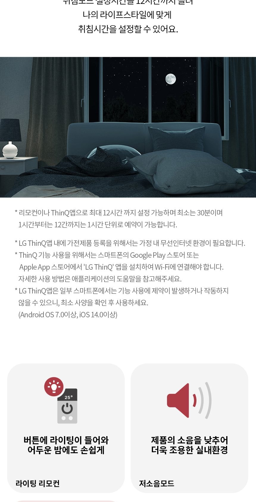 LG 휘센 오브제컬렉션 사계절에어컨 2in1 65.9㎡ 상세