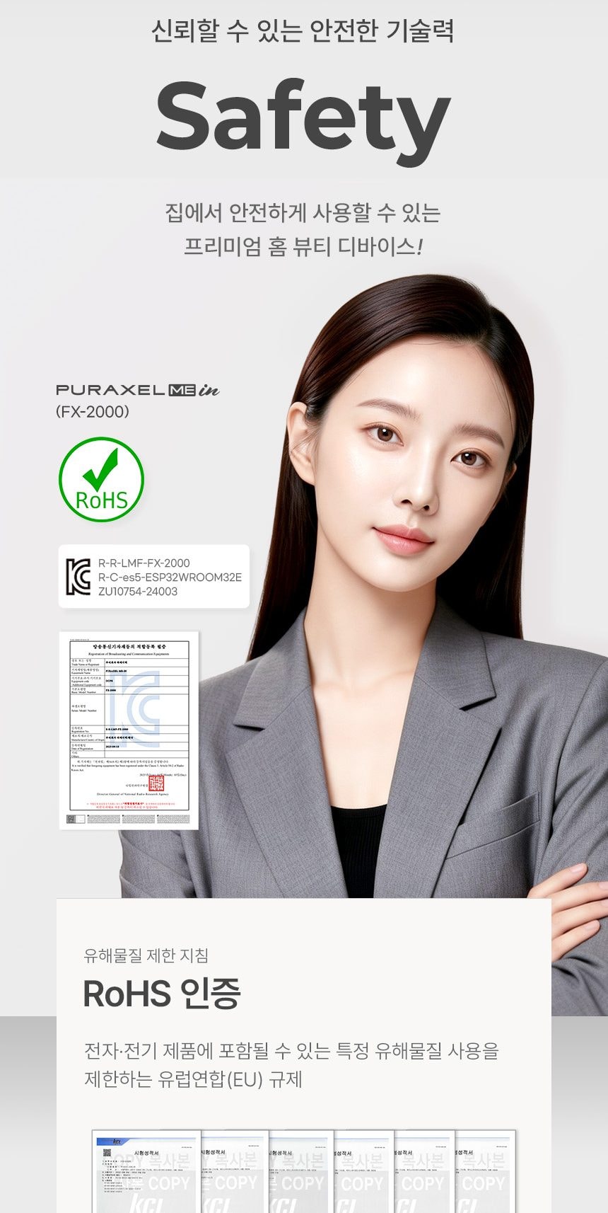 탄력미인 패키지(물광/흡수초음파 + 고주파 + 쿨링) 뷰티 디바이스 상세