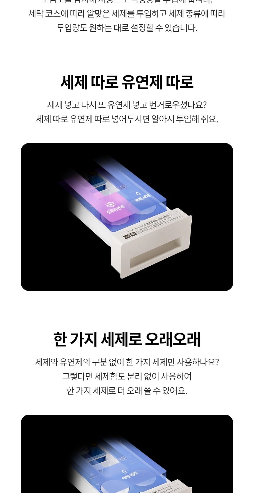 LG 트롬 AI 오브제 컬렉션 세탁기 상세