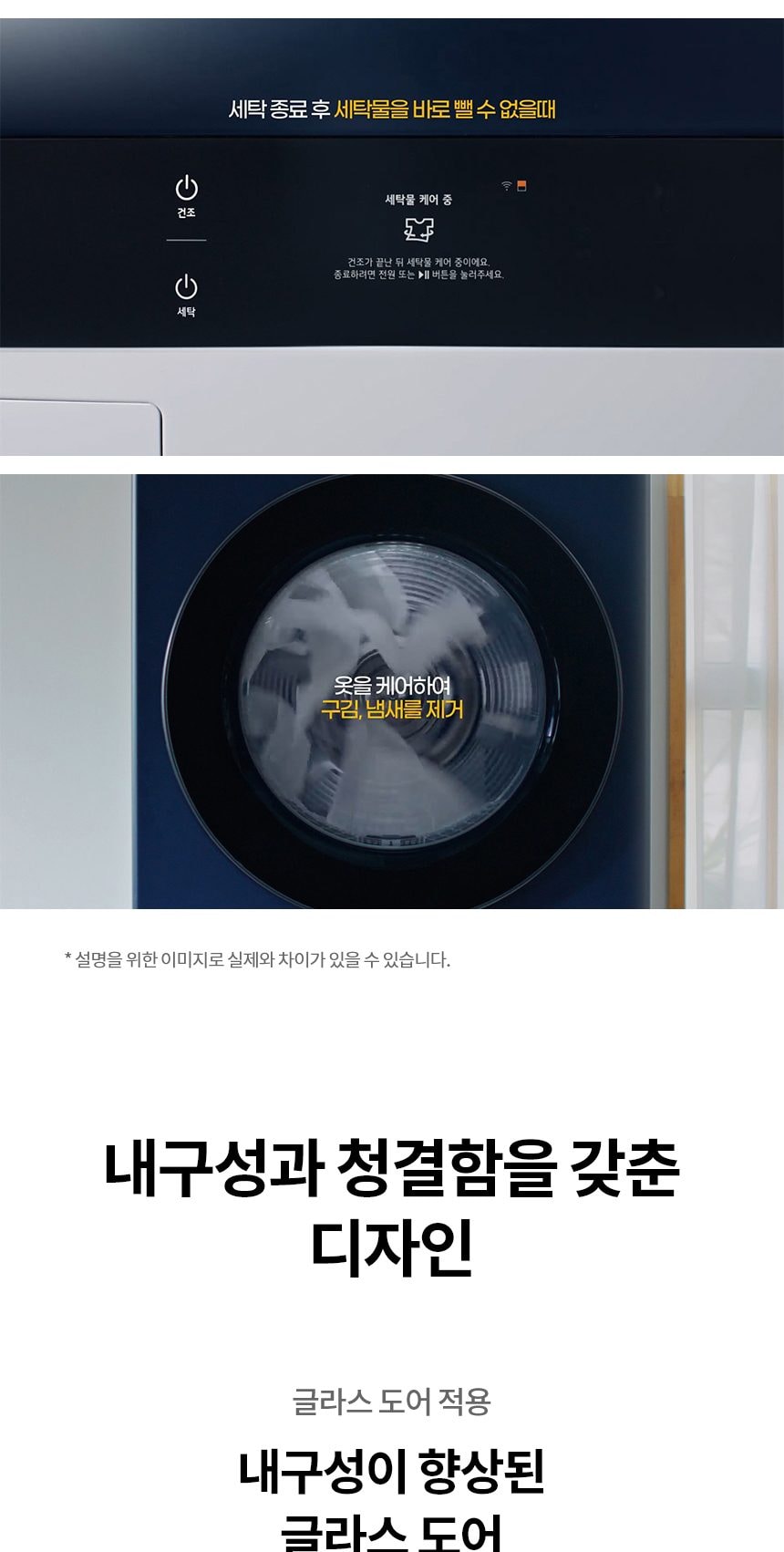 LG 트롬 AI 오브제 컬렉션 세탁기 상세