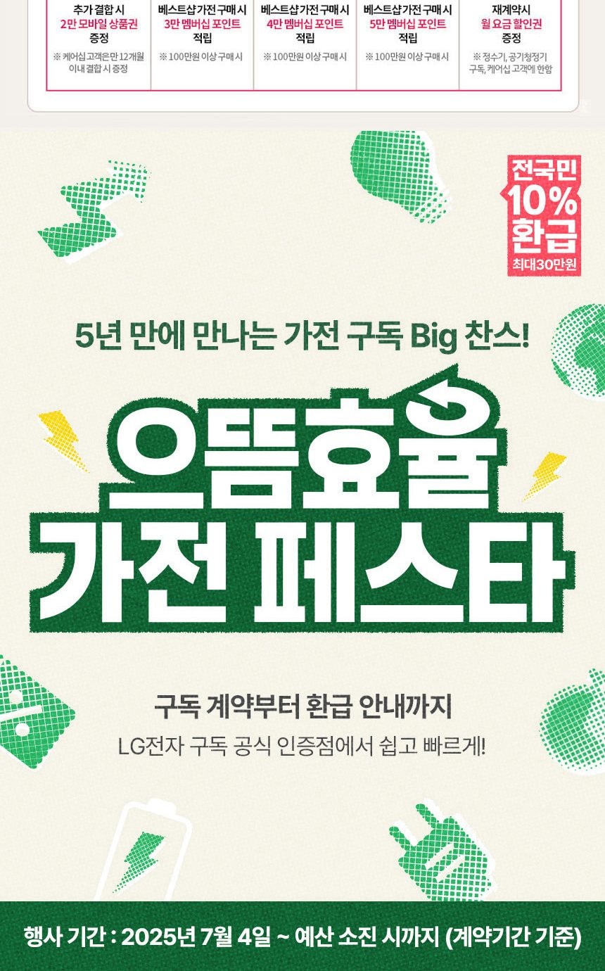 LG 트롬 AI 오브제컬렉션 세탁기 25kg 상세