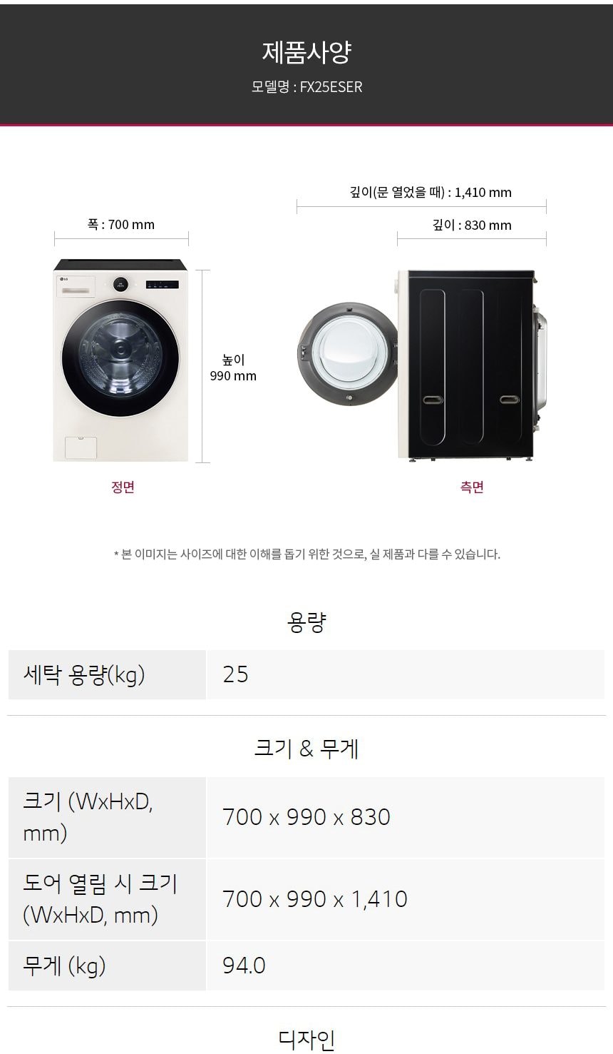 LG 트롬 AI 오브제 컬렉션 세탁기 상세