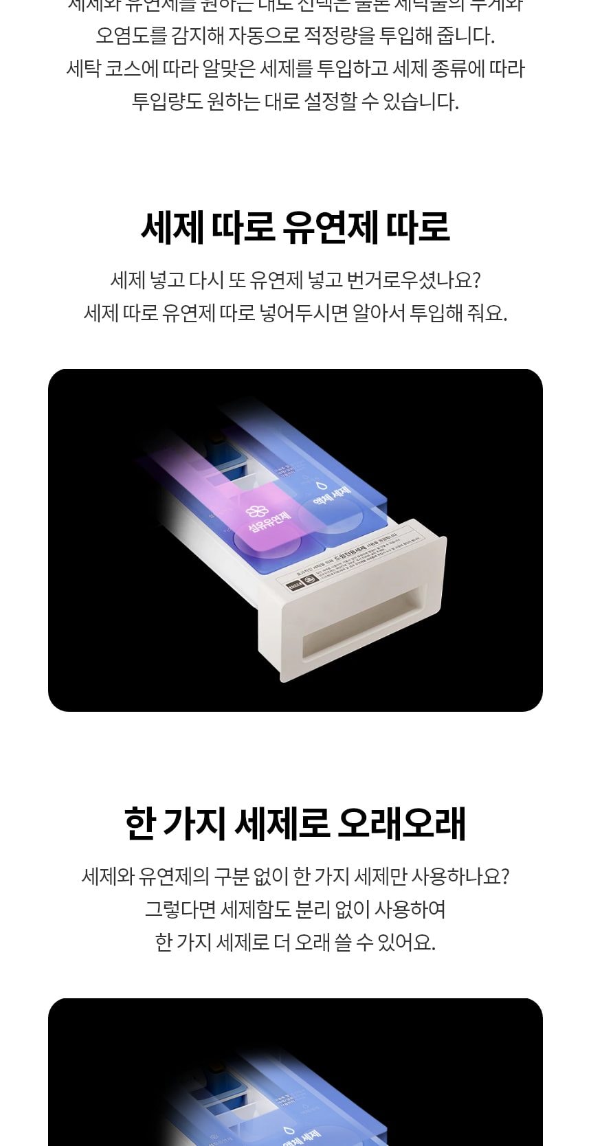 LG 트롬 AI 오브제컬렉션 세탁기 25kg 상세