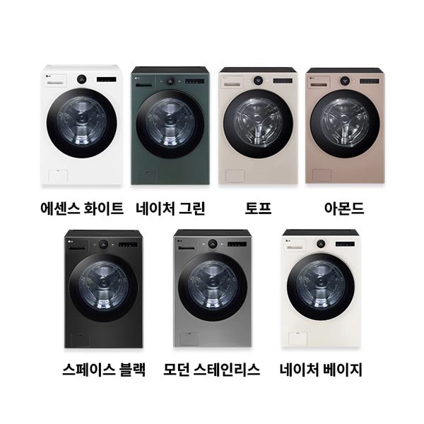 LG 트롬 AI 오브제컬렉션 세탁기 25kg
