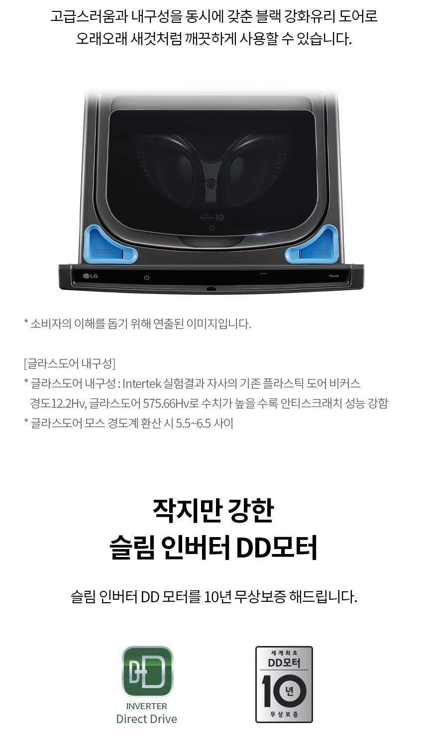 LG 트롬 오브제컬렉션 미니워시 4kg 상세