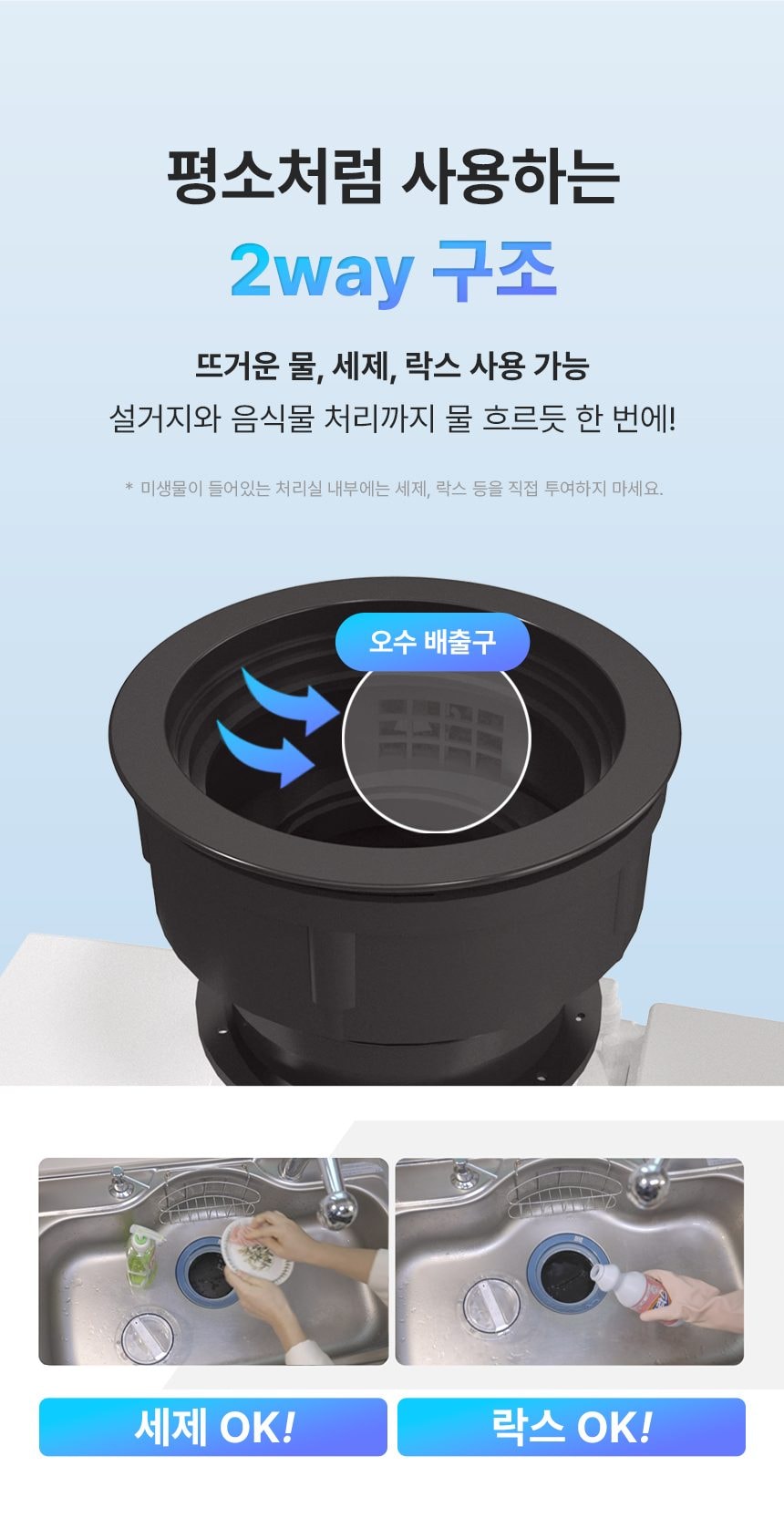 유버스 싱크샤크 음식물처리기 상세