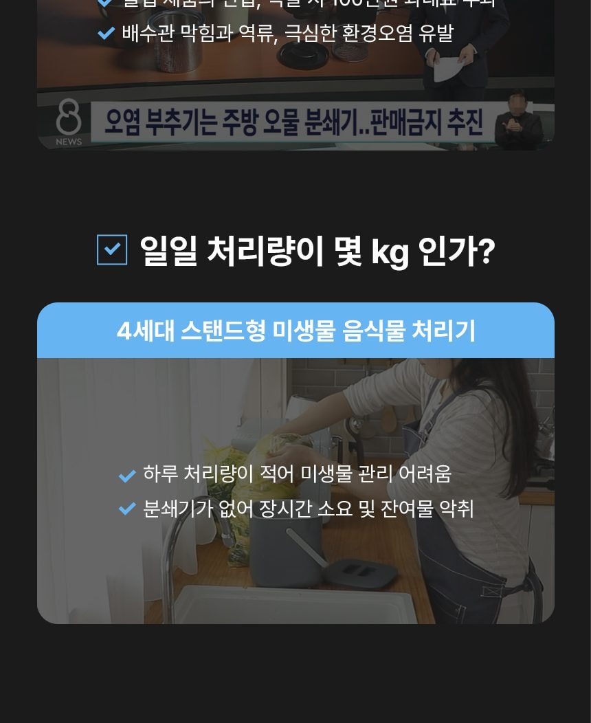 유버스 싱크샤크 음식물처리기 상세