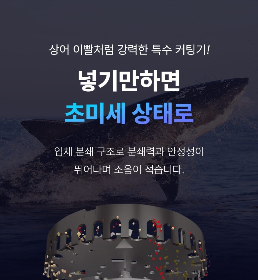 유버스 싱크샤크 음식물처리기 상세