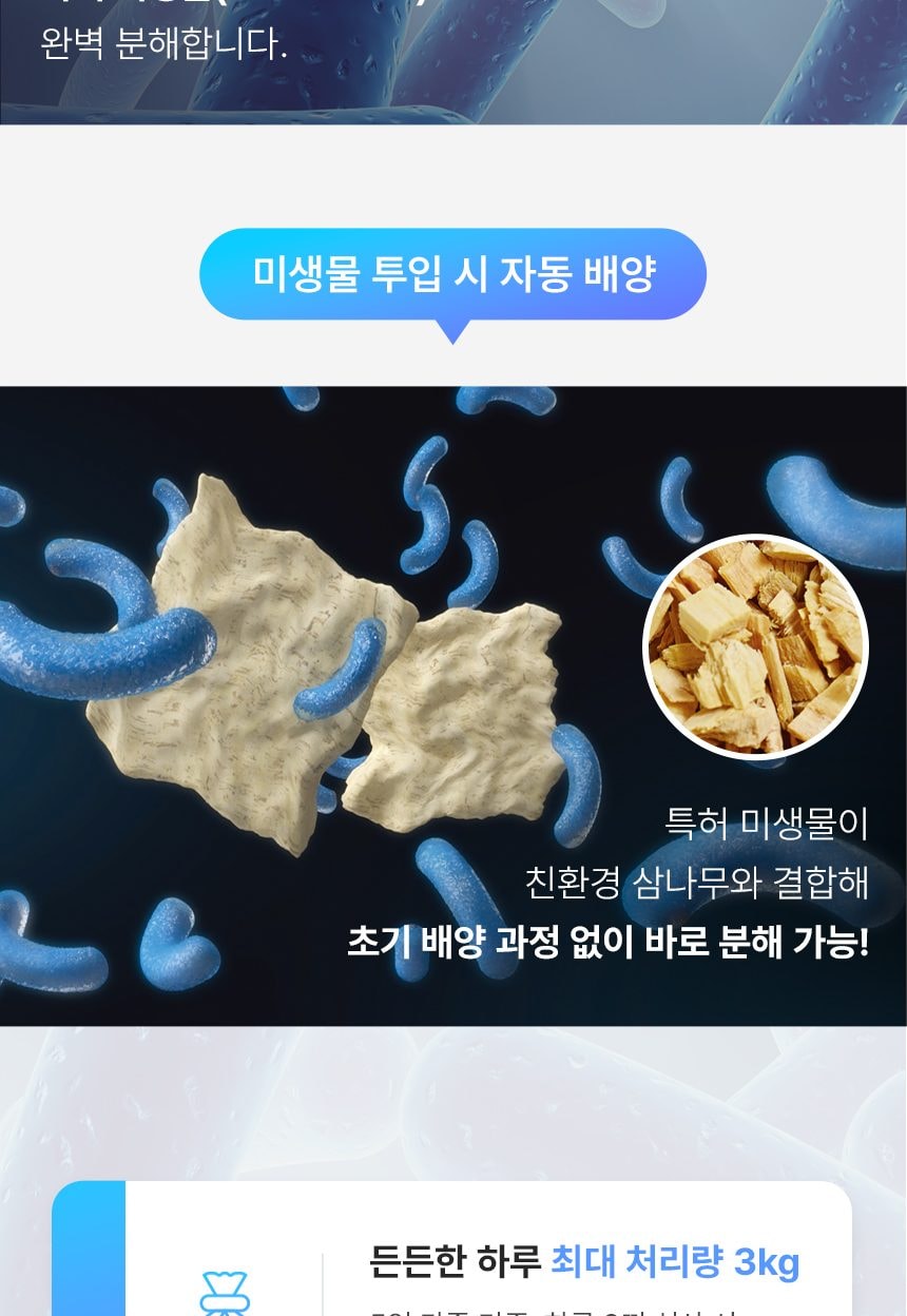 유버스 싱크샤크 음식물처리기 상세