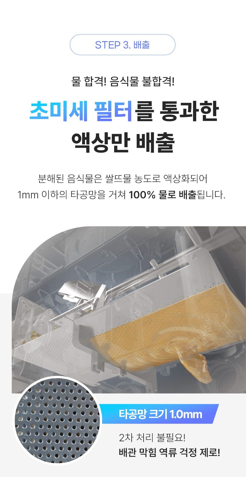 유버스 싱크샤크 음식물처리기 상세