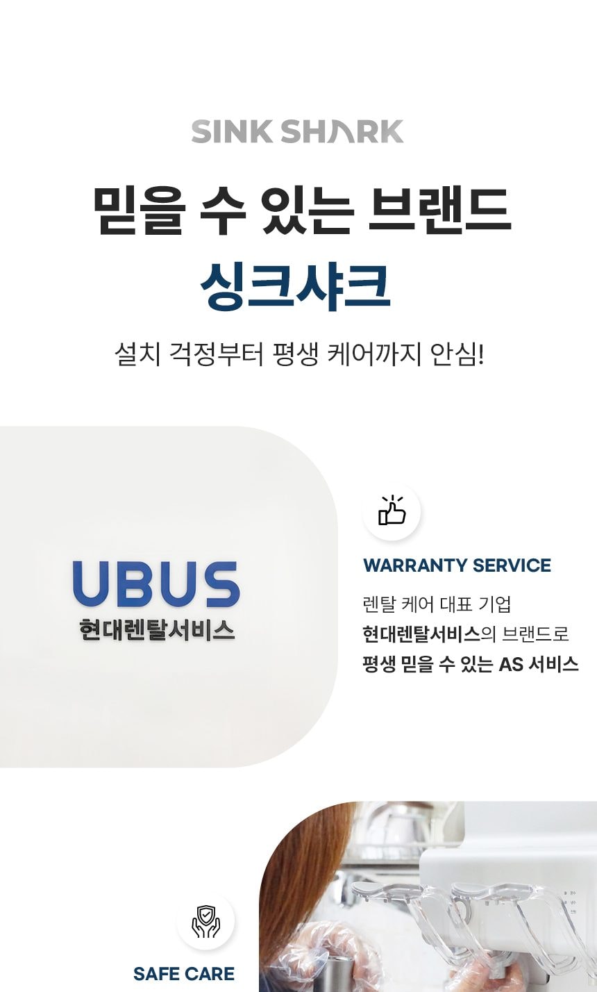 유버스 싱크샤크 음식물처리기 상세