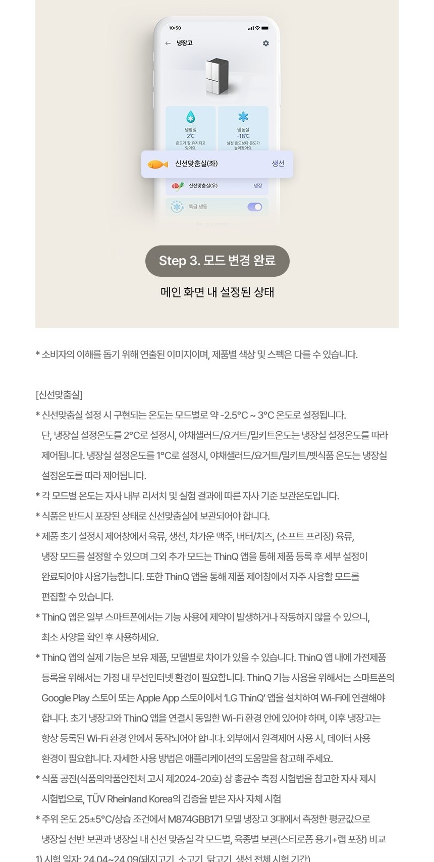 LG 디오스 AI 오브제컬렉션 냉장고 Fit & Max 650L 상세