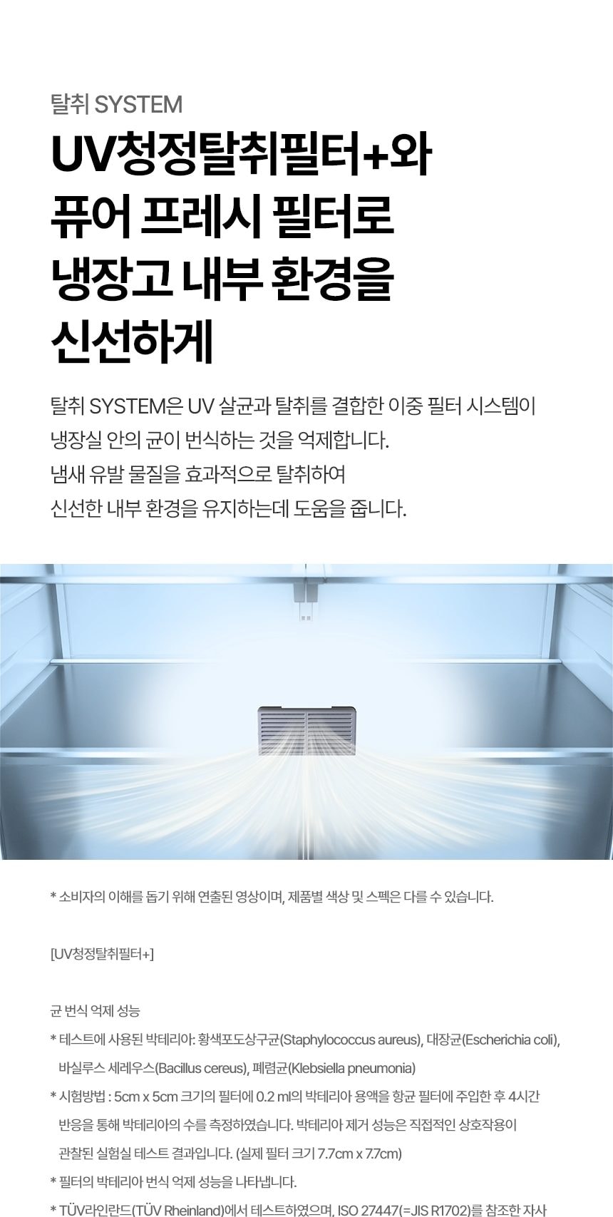 LG 디오스 AI 오브제컬렉션 냉장고 Fit & Max 650L 상세