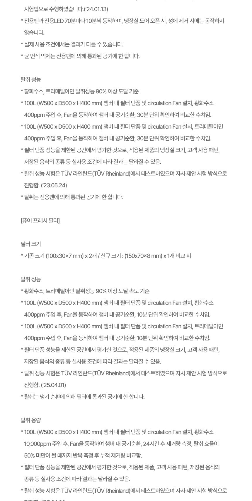 LG 디오스 AI 오브제컬렉션 냉장고 Fit & Max 650L 상세