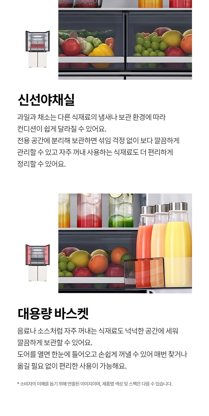 LG 디오스 AI 오브제컬렉션 냉장고 Fit & Max 650L 상세