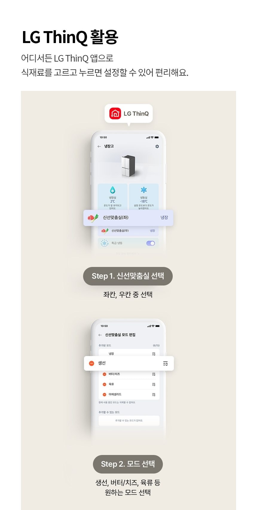 LG 디오스 AI 오브제컬렉션 냉장고 Fit & Max 650L 상세