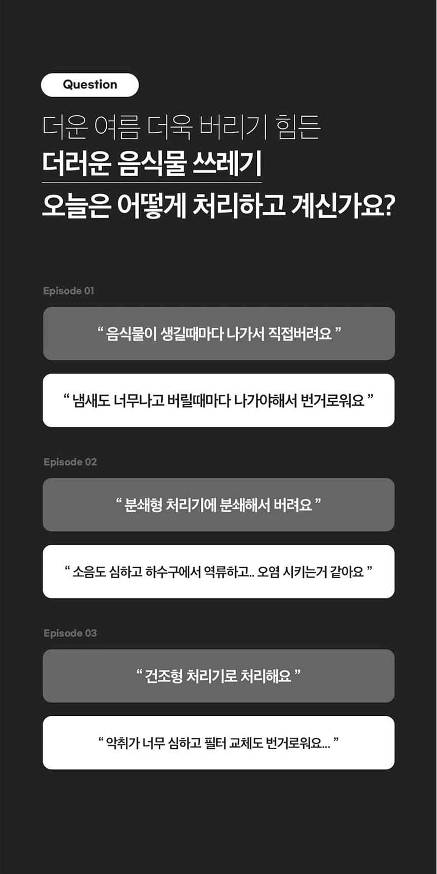 바리미 미생물 음식물처리기 0.5kg(블랙) 상세