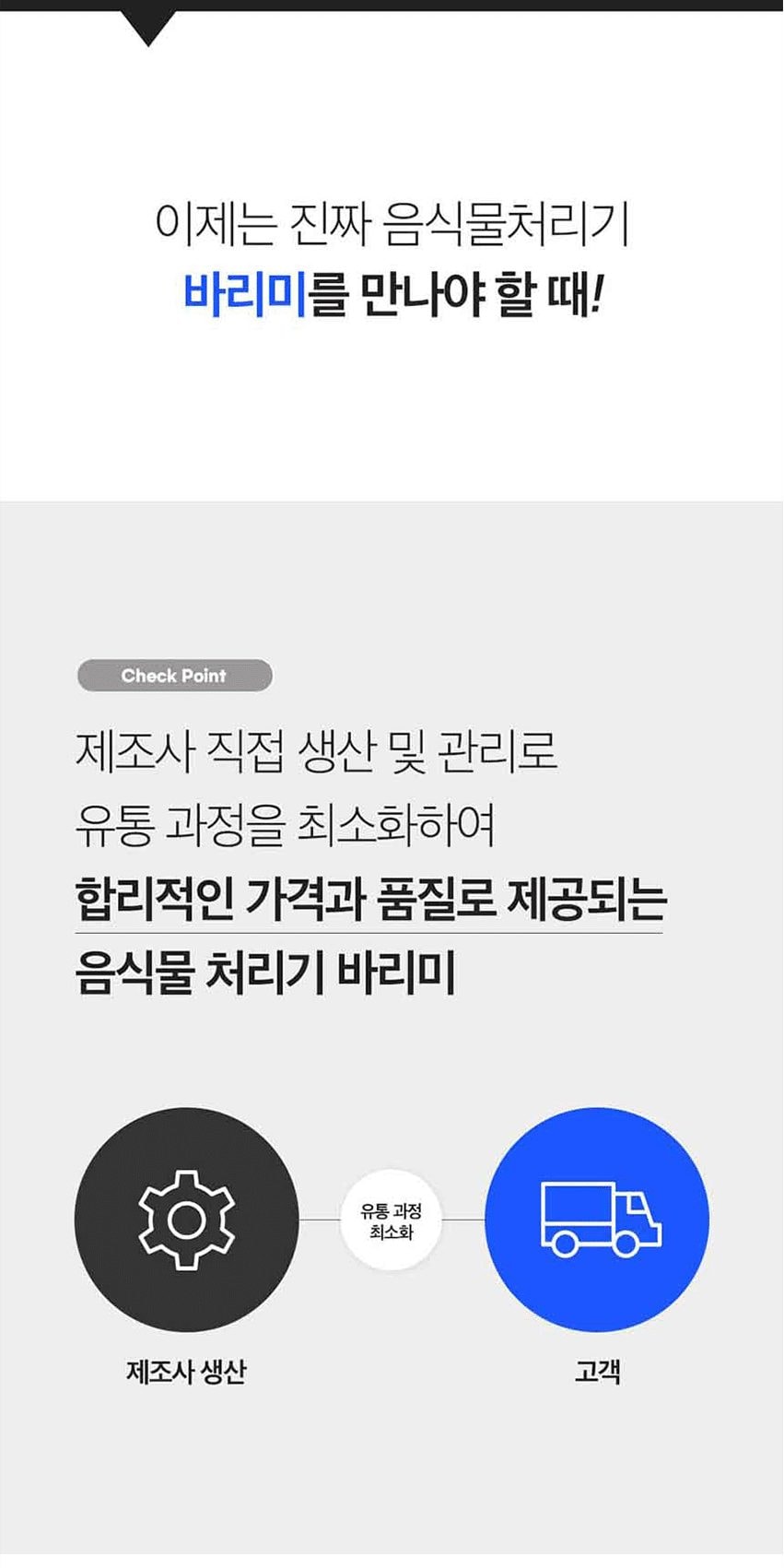 바리미 미생물 음식물처리기 0.5kg(블랙) 상세