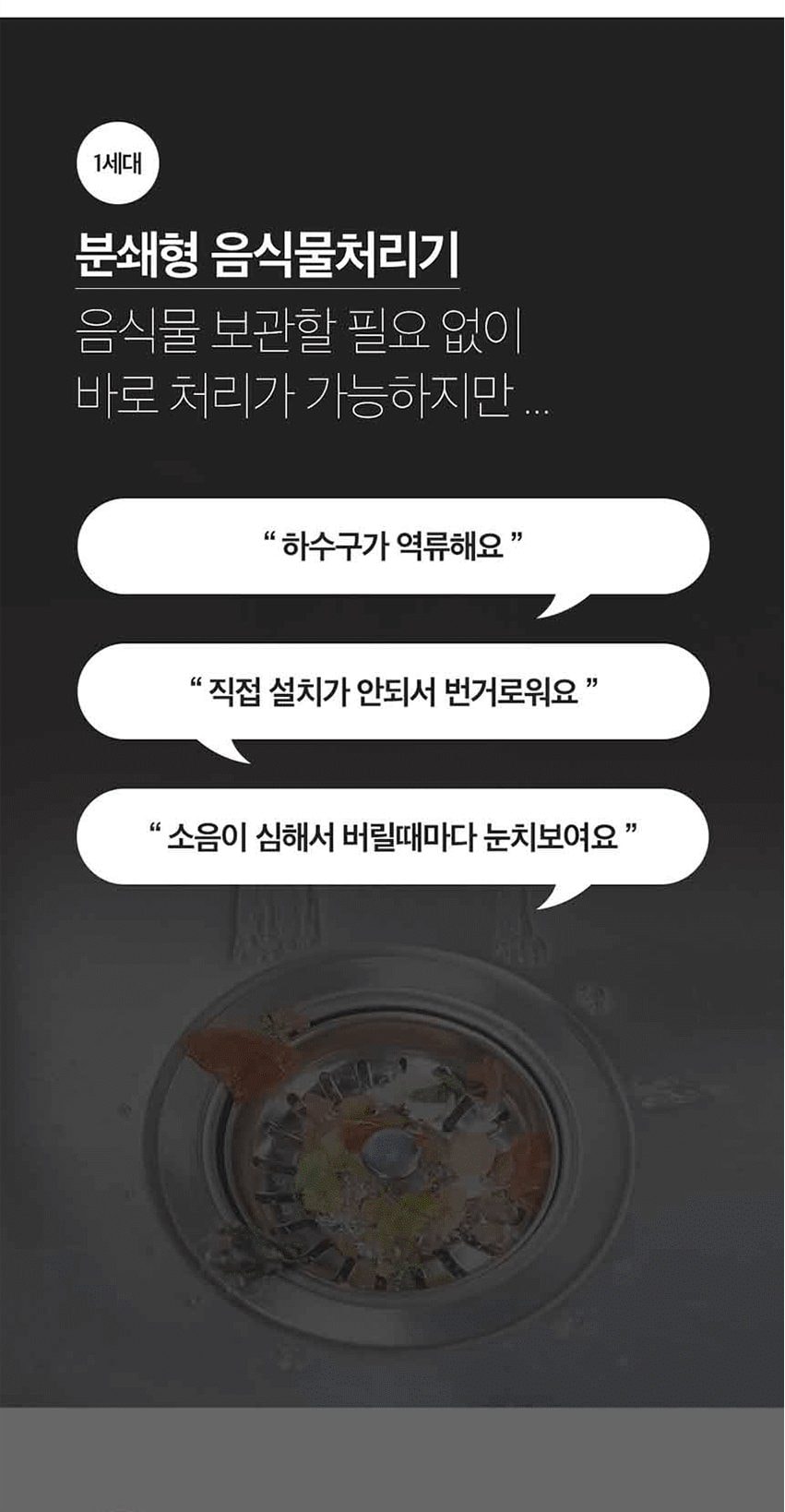 바리미 미생물 음식물처리기 0.5kg(블랙) 상세