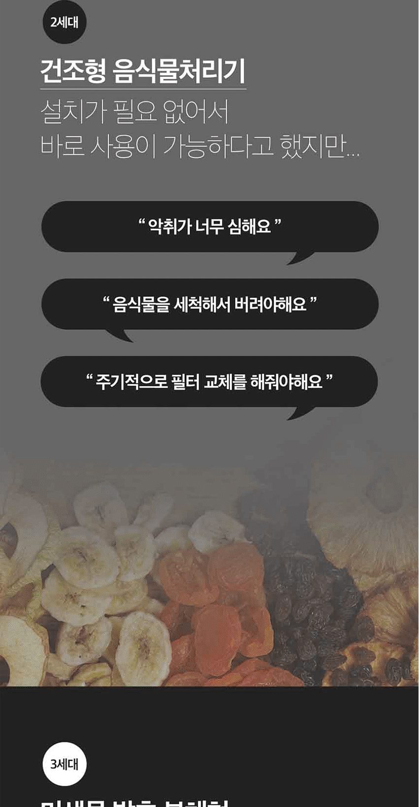 바리미 미생물 음식물처리기 0.5kg(블랙) 상세