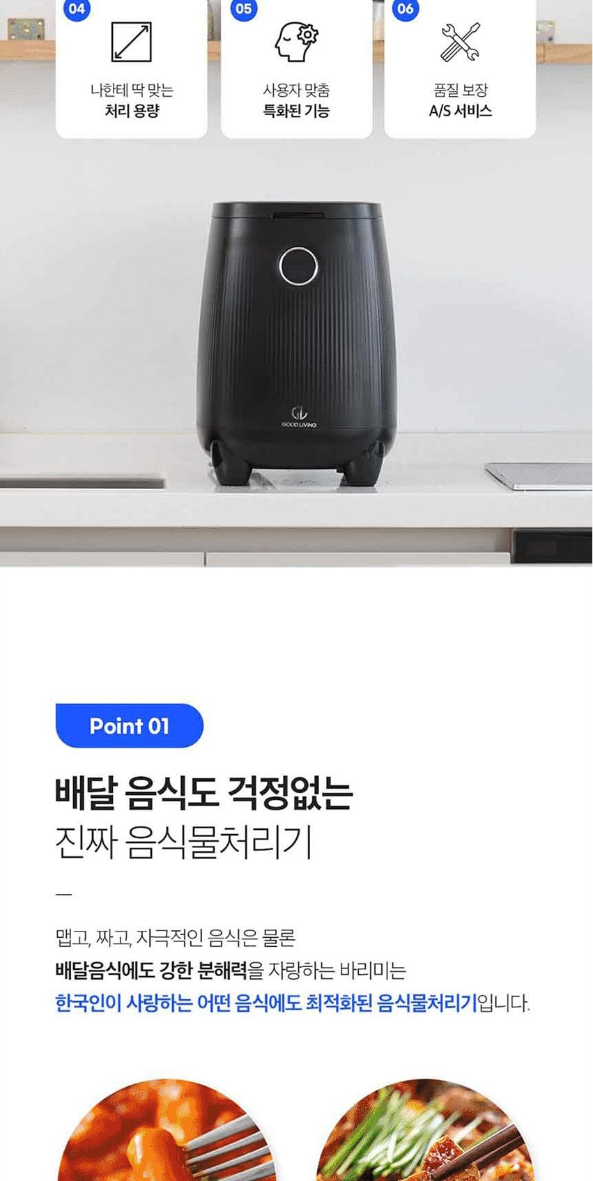 바리미 미생물 음식물처리기 0.5kg(블랙) 상세