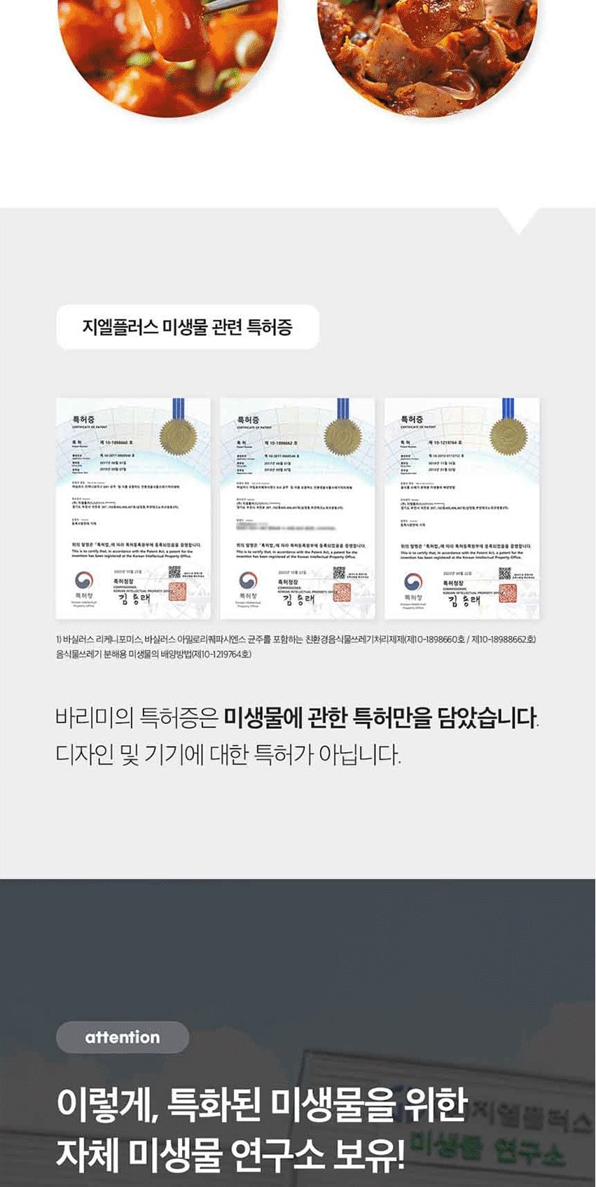 바리미 미생물 음식물처리기 0.5kg(블랙) 상세