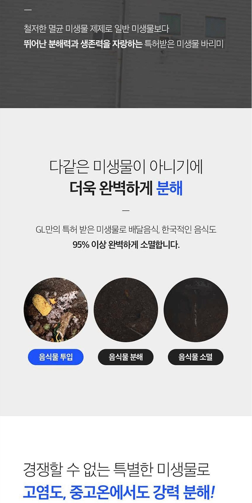 바리미 미생물 음식물처리기 0.5kg(블랙) 상세