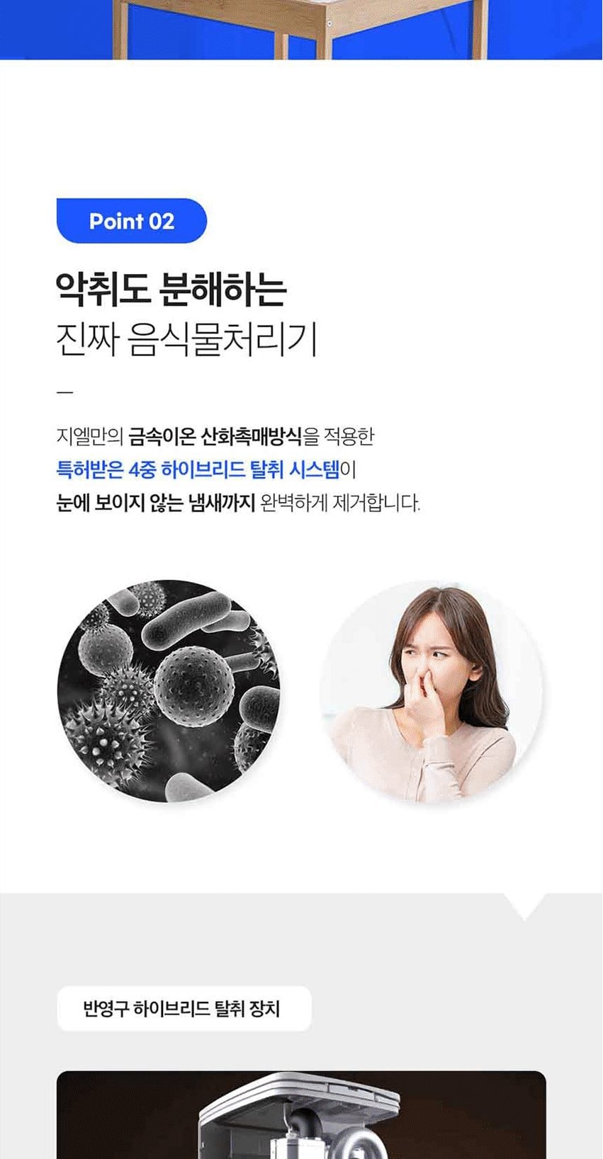 바리미 미생물 음식물처리기 0.5kg(블랙) 상세