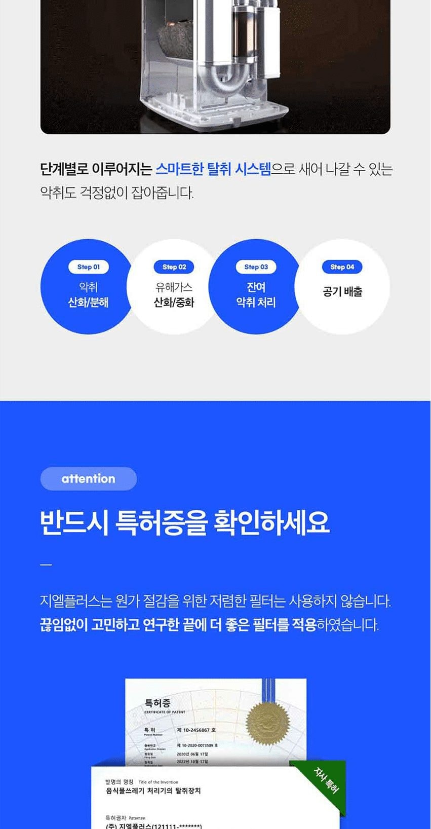 바리미 미생물 음식물처리기 0.5kg(블랙) 상세