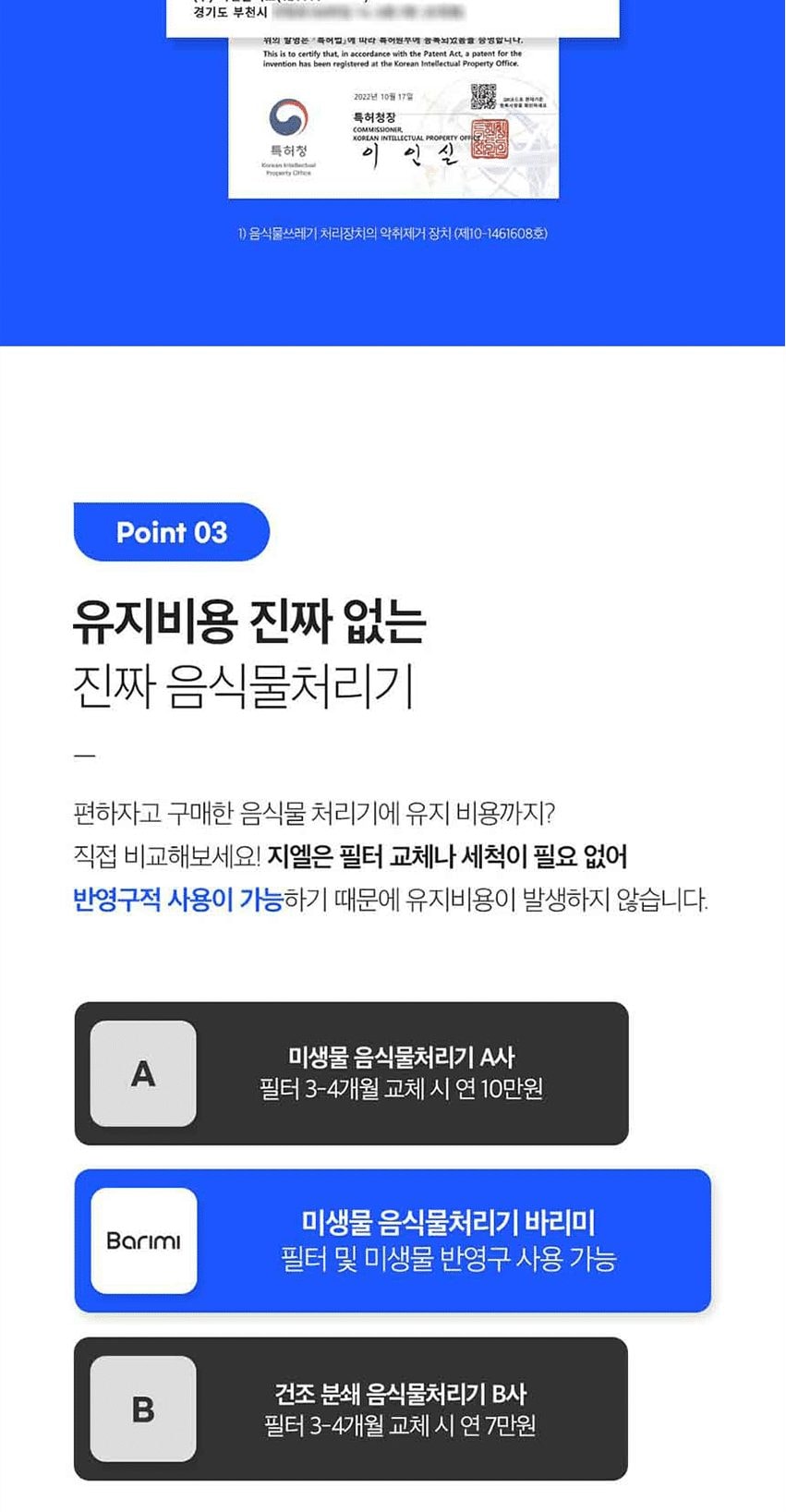 바리미 미생물 음식물처리기 0.5kg(블랙) 상세